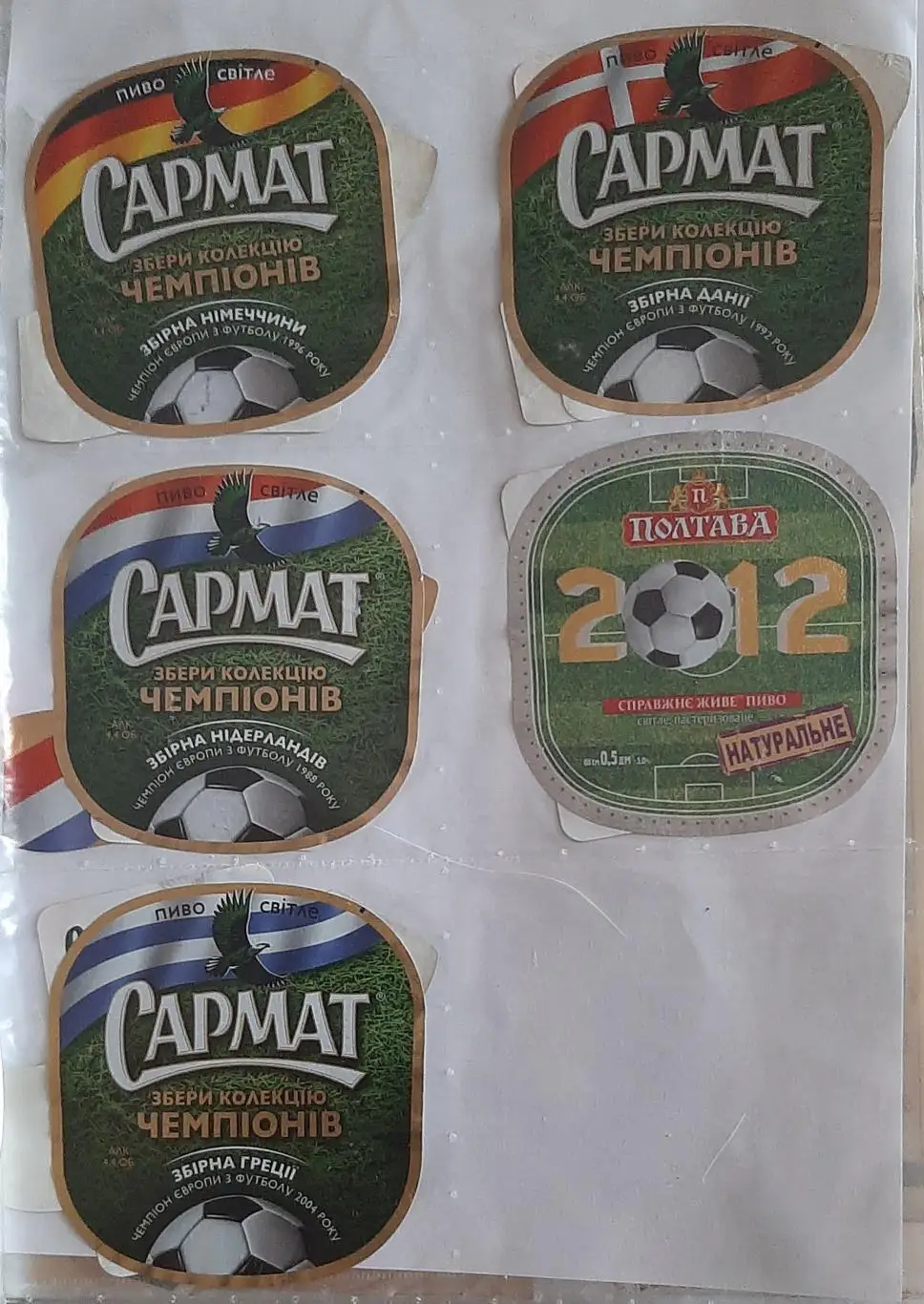 Колекція пивних етикеток Футбол 4