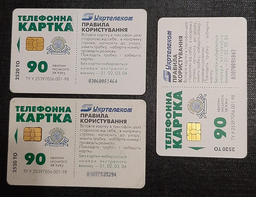 Телефонные карточки Футбол серия Собери сборную Евро-2004 г.(3 шт.) 1