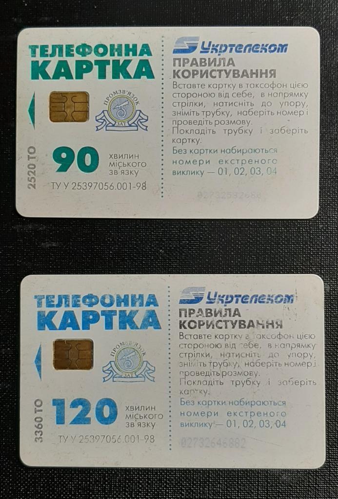 Телефонные карточки архитектор Каракис 2 шт. 1