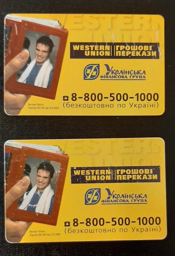 Телефонные карточки Western Union 2 шт.