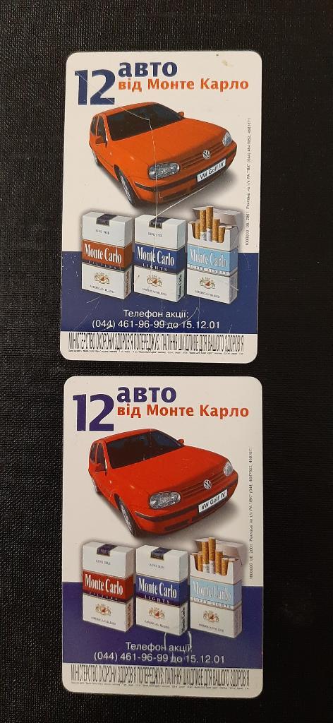Телефонные карточки Монте Карло 2 шт.
