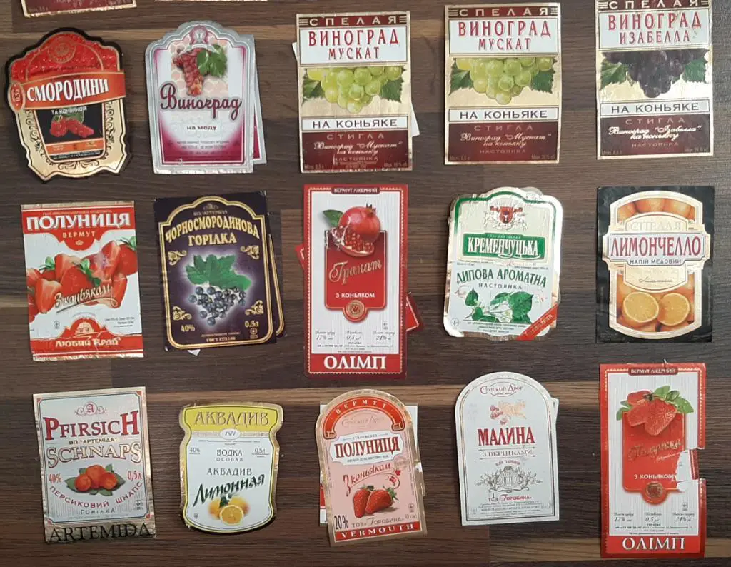Этикетки Настойки сливы, ежевики,смородины,винограда и др. Украина 30 шт. 2