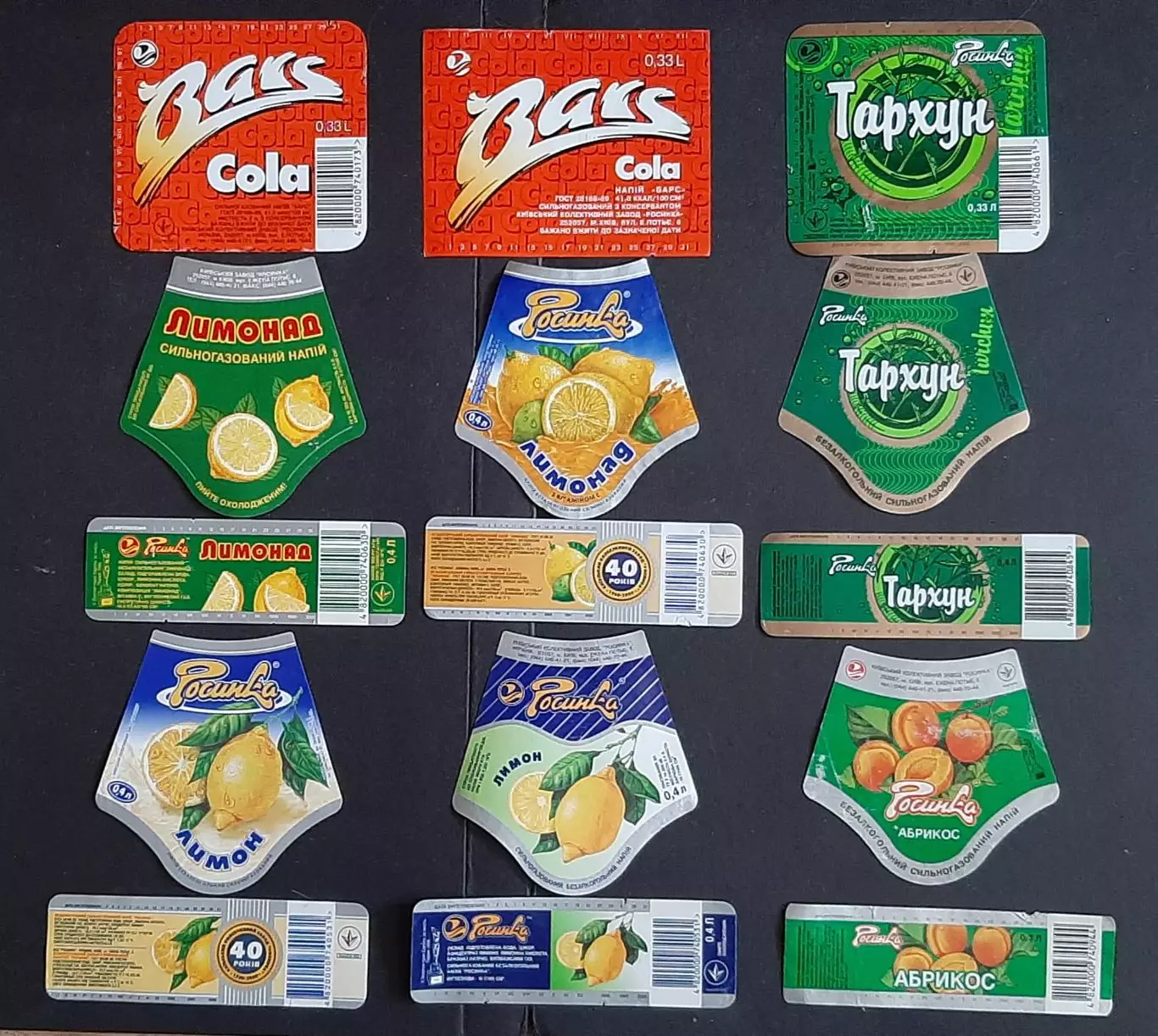 Етикетки від напоїв Росинка 46 шт. 7