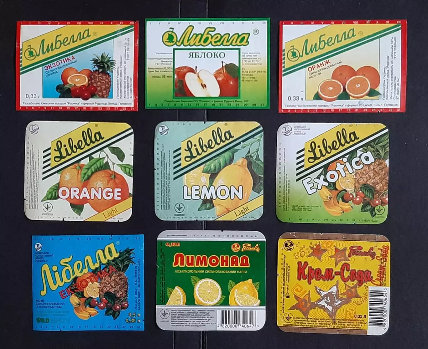 Етикетки від напоїв Росинка 46 шт. 6