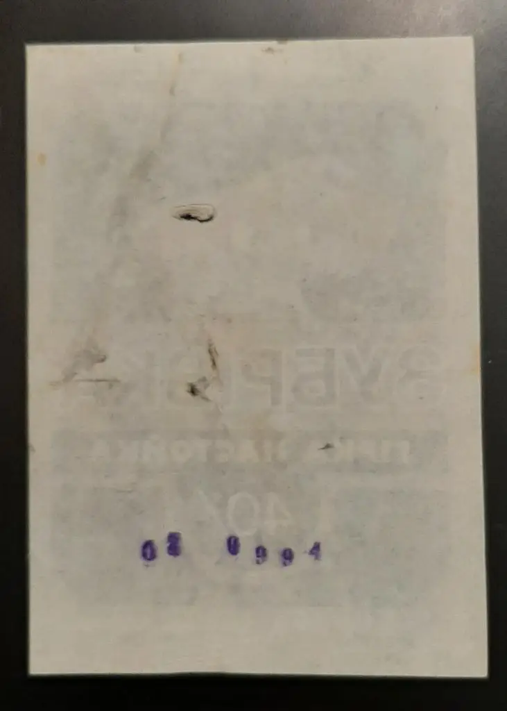 Этикетка настойка Зубровка Киев 1