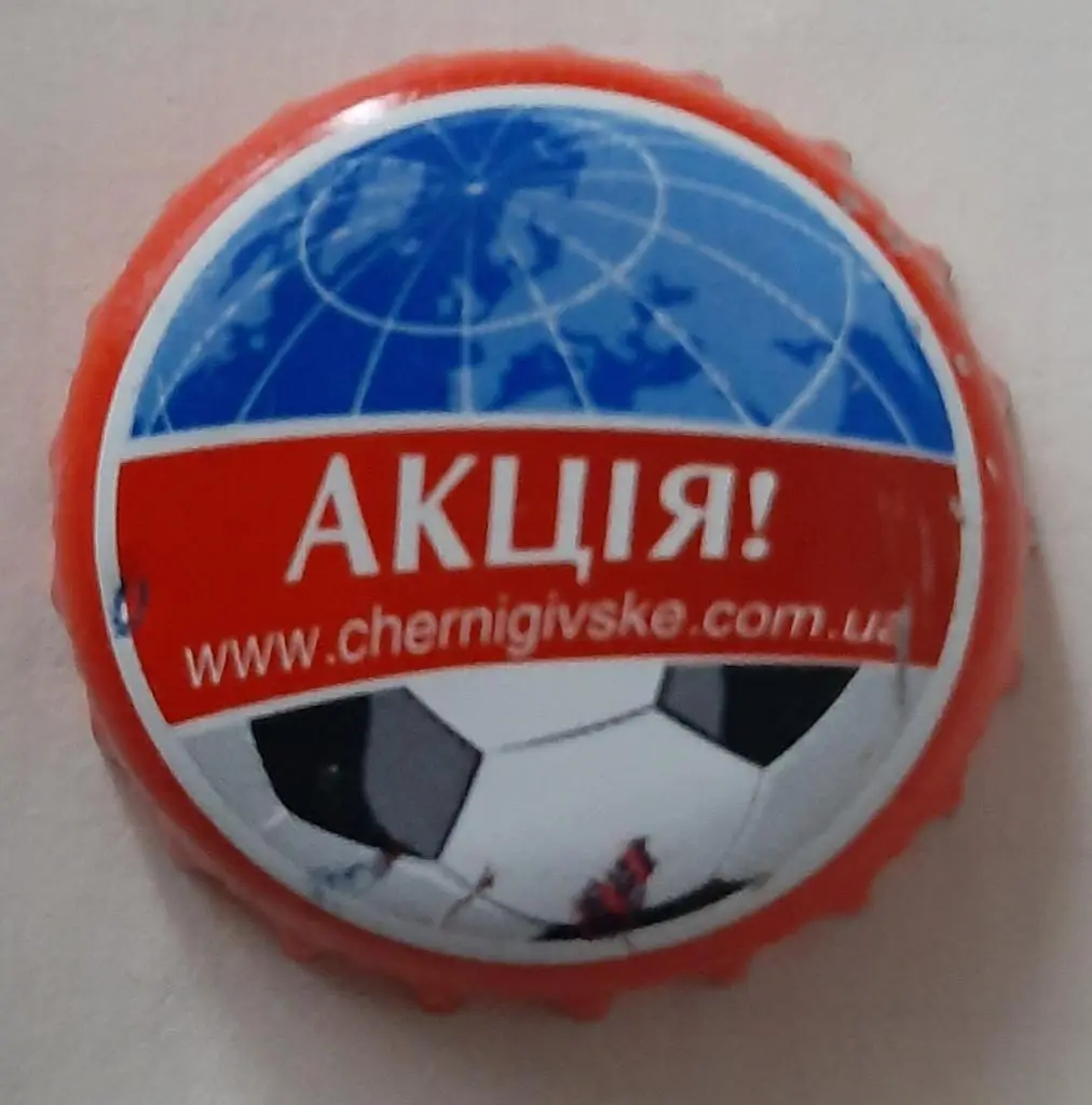 Пивная крышка Черниговское Акция выиграшная
