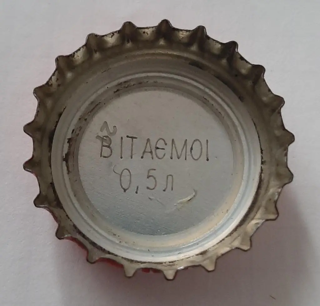 Пивная крышка Оболонь акция выиграшная 1