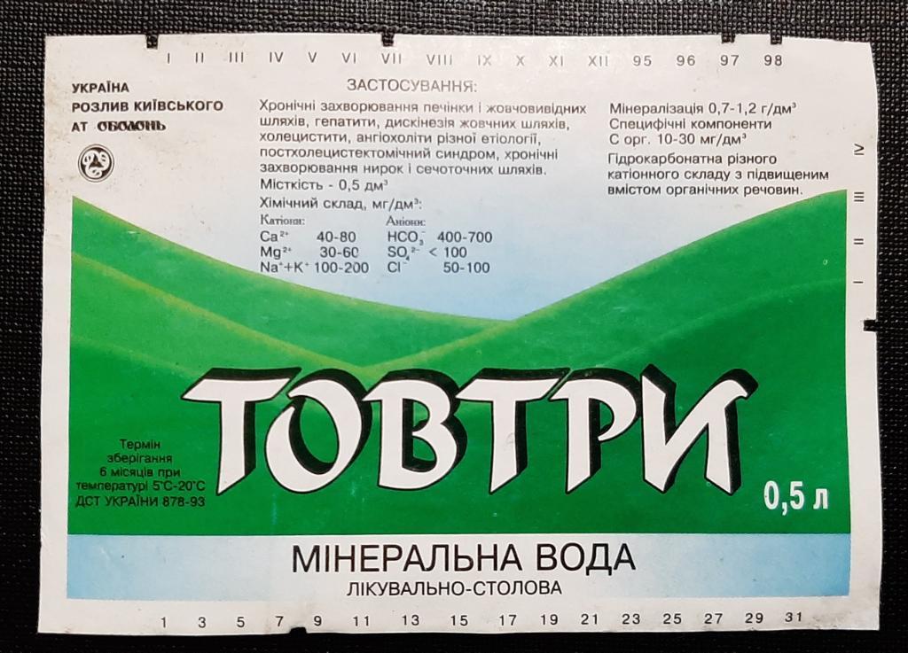 Этикетка минеральная вода Товтри ( з-д Оболонь Киев)
