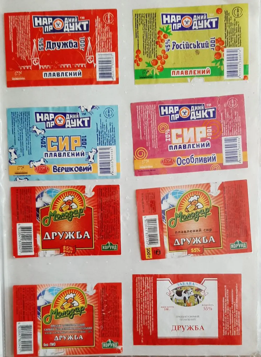 Колекція етикеток від плавлених сирків 305 шт. 4