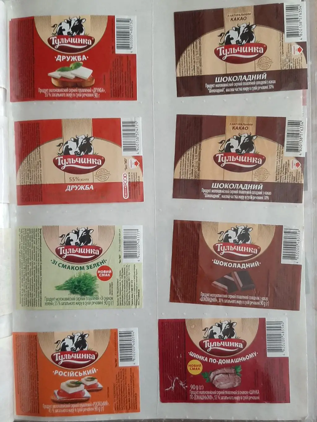 Колекція етикеток від плавлених сирків 305 шт. 6
