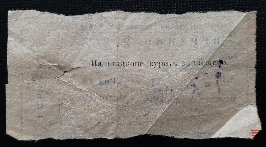 Динамо Киев - Берое Болгария Кубок Европейских Чемпионов 1.10.1986г. 1