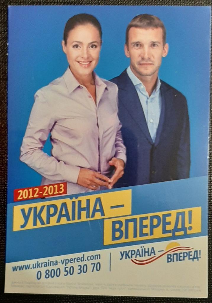 Андрей Шевченко 2012/2013г