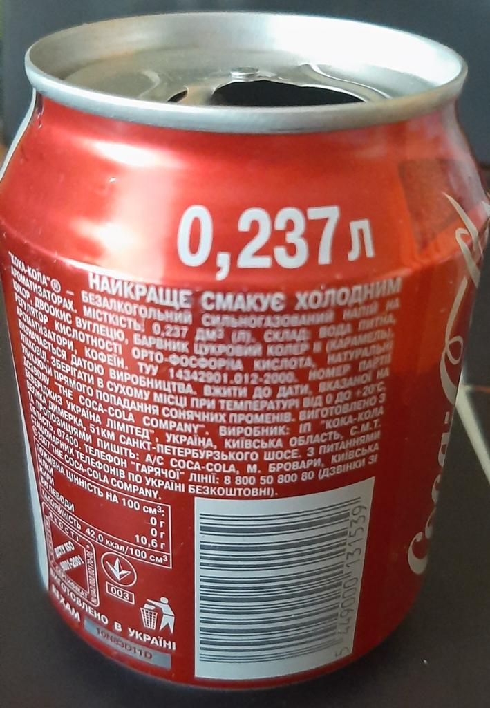 Баночка Coca-Cola Португалия Евро 2008 1