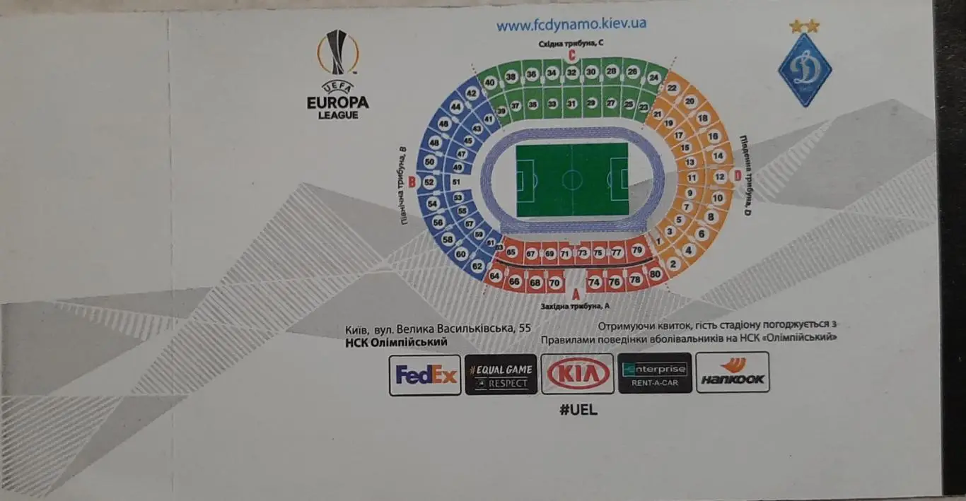 Динамо Киев Украина - Олимпиакос Пирей Греция Лига Европы 21.02.2019 1