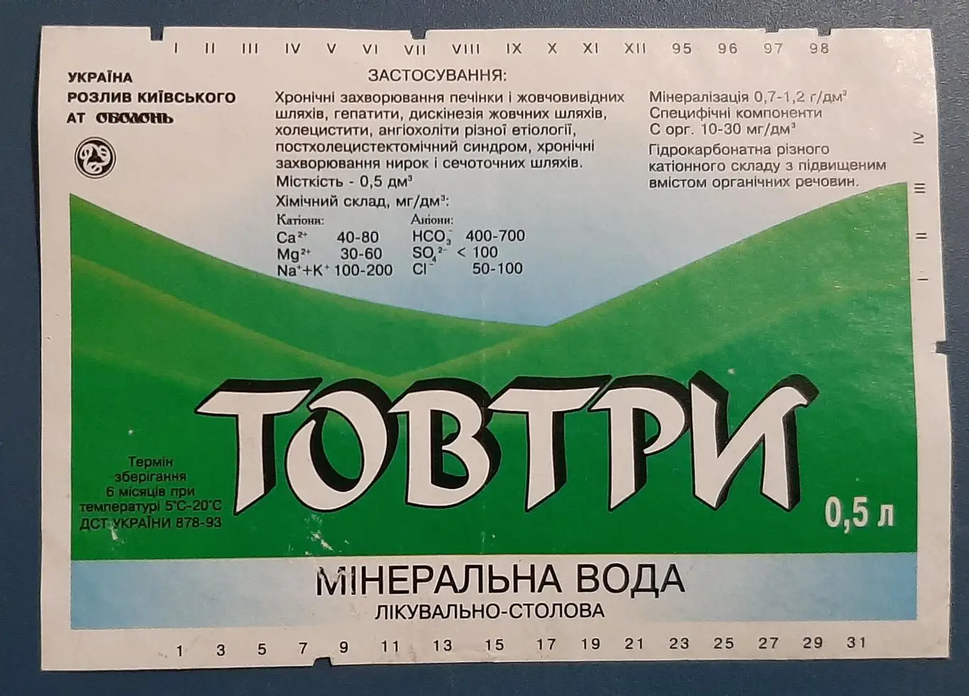 Этикетка мин.вода Товтры (Оболонь)