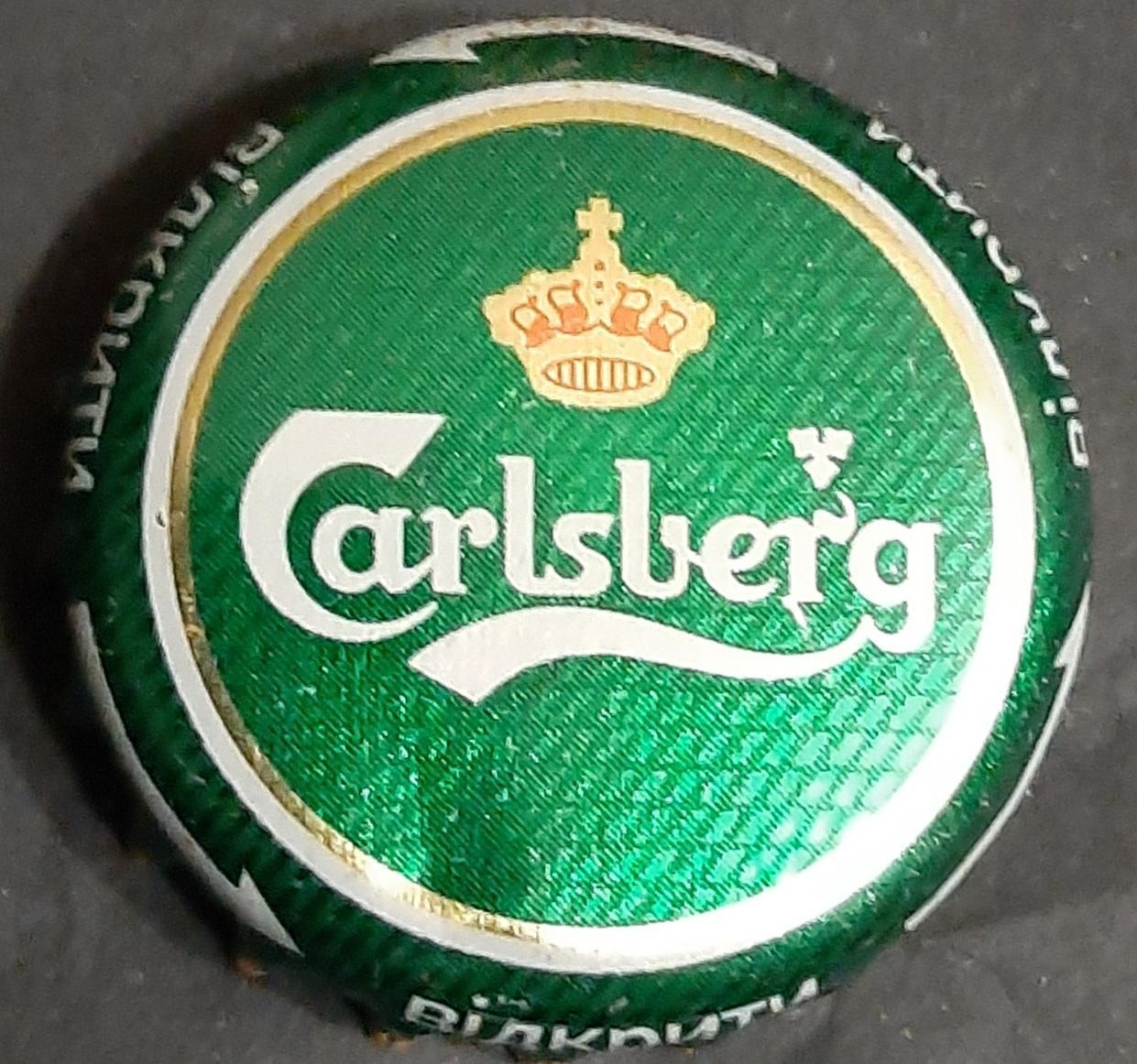 Пивная пробка Carlsberg Aкция