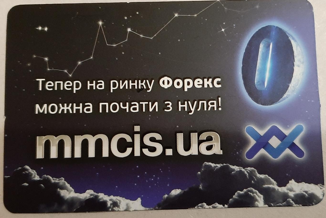 Календарик mmcis.ua 2011г.