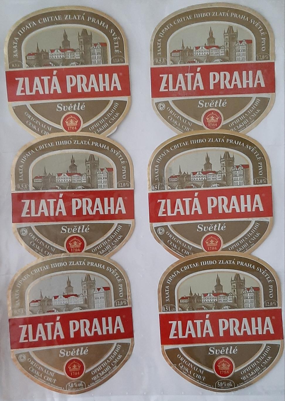 Пивные этикетки Zlata Praha Светлое (Оболонь) 13 шт. 2