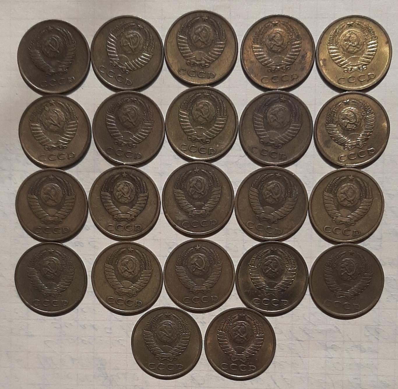 3 копейки СССР 1961,1968-1975, 1979 -1991гг. 22 шт. 1