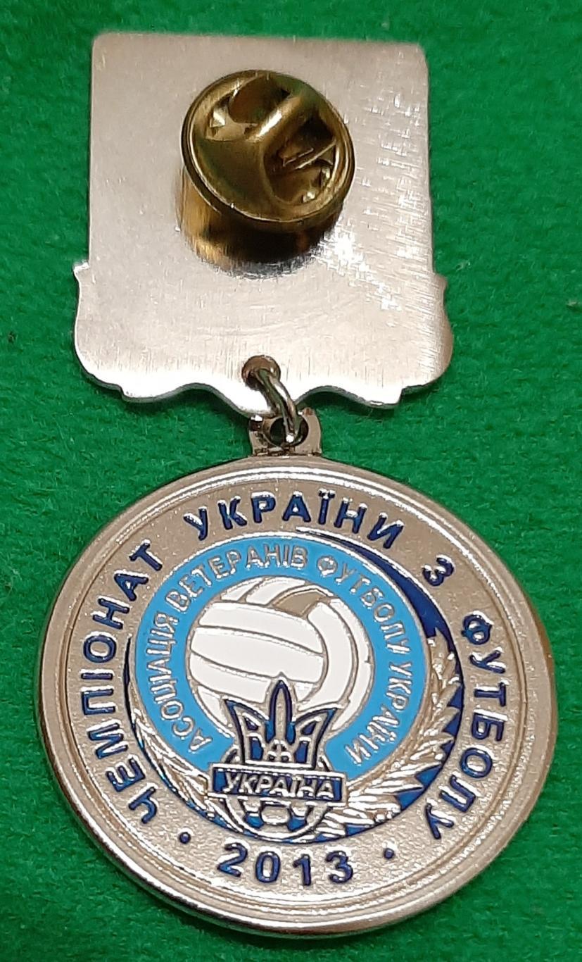 Медаль Чемпионат Украины по футболу. Ветераны.2 место 2013г. 1