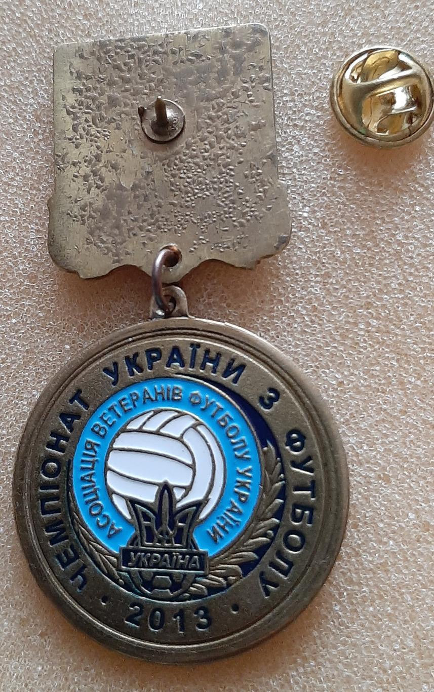 Медаль Чемпионат Украины по футболу 3 место. Ветераны 2013г. 2