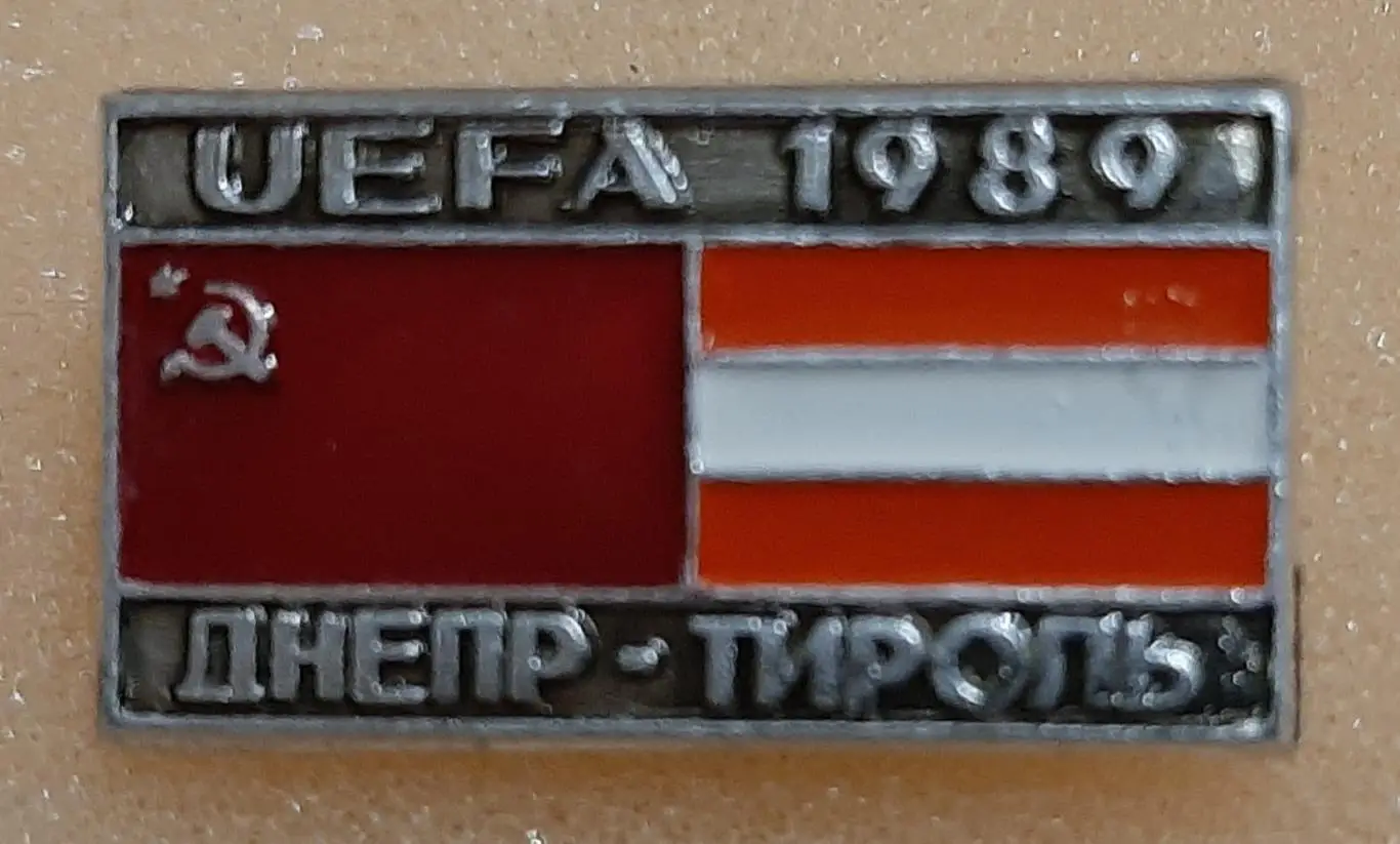 Знак Дніпро-Тіроль 1989г.