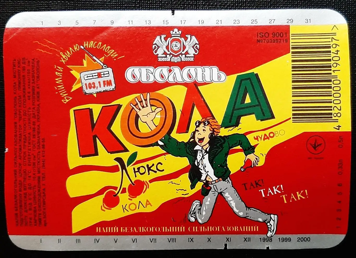 Этикетка Кола (Оболонь) 1998 г.