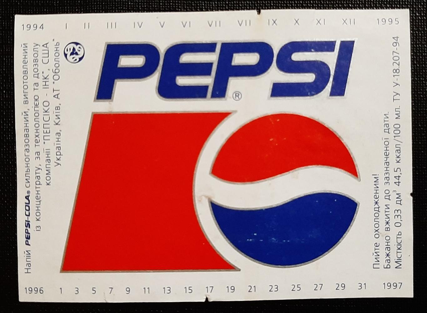 Этикетка Pepsi (Оболонь)