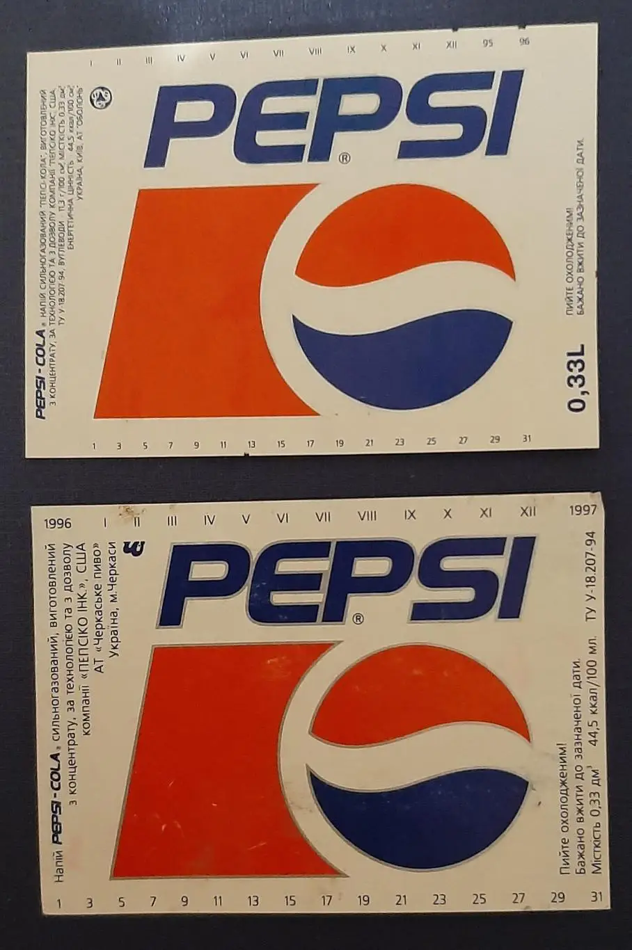 Этикетки Pepsi 2 шт.