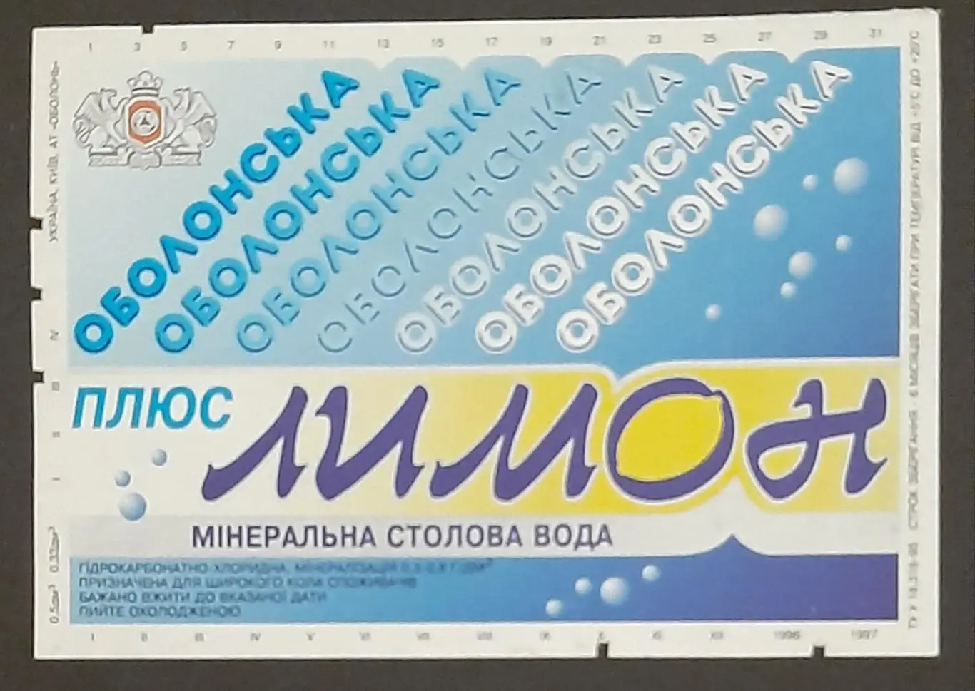 Этикетка вода минеральн. Оболонская плюс лимон