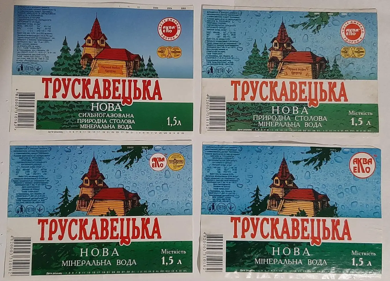 Етикетки вода Трускавецька Нова 4 шт.