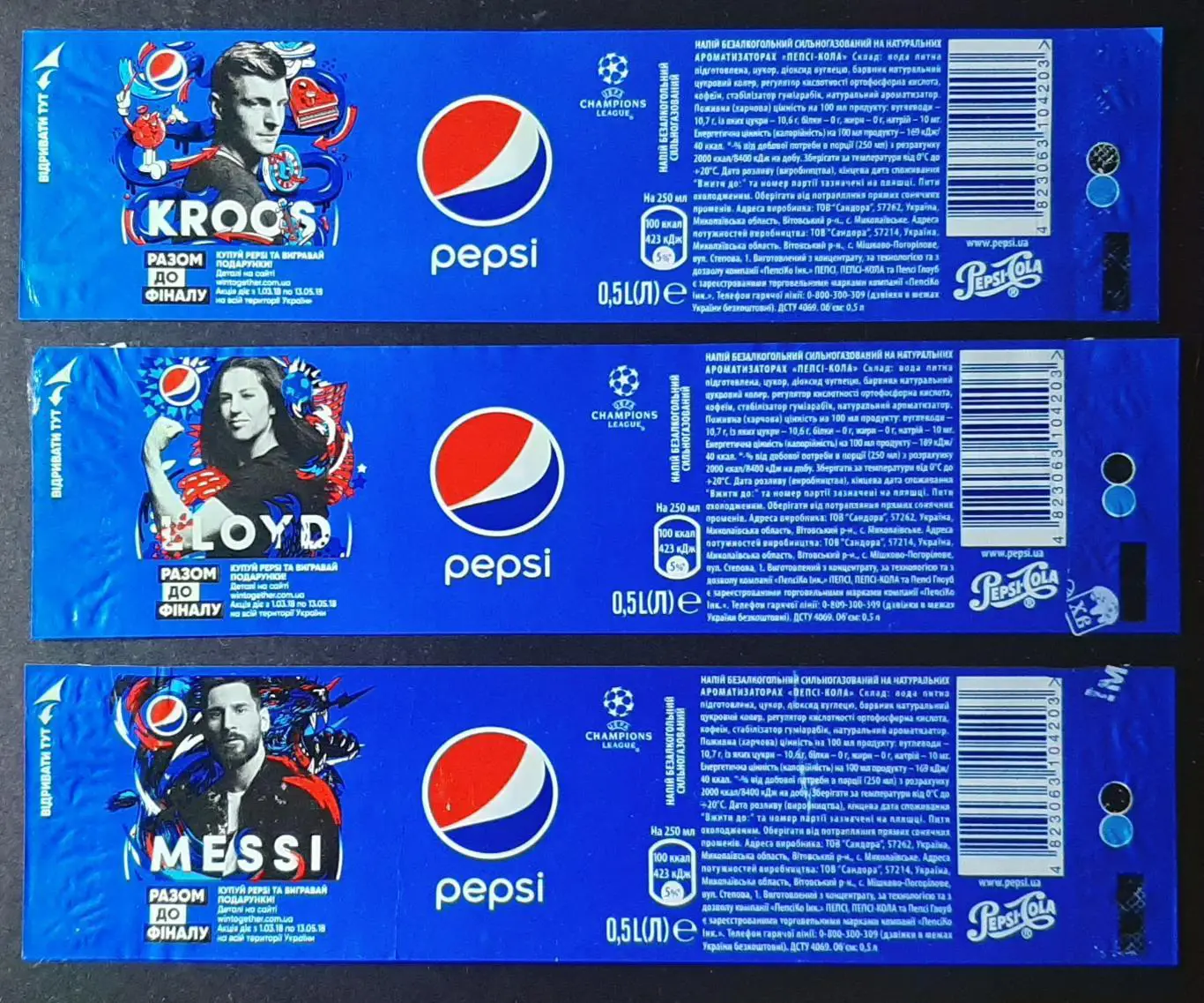 Етикетка Pepsi Kroos, Lloyd, Messi футбол 3 шт.