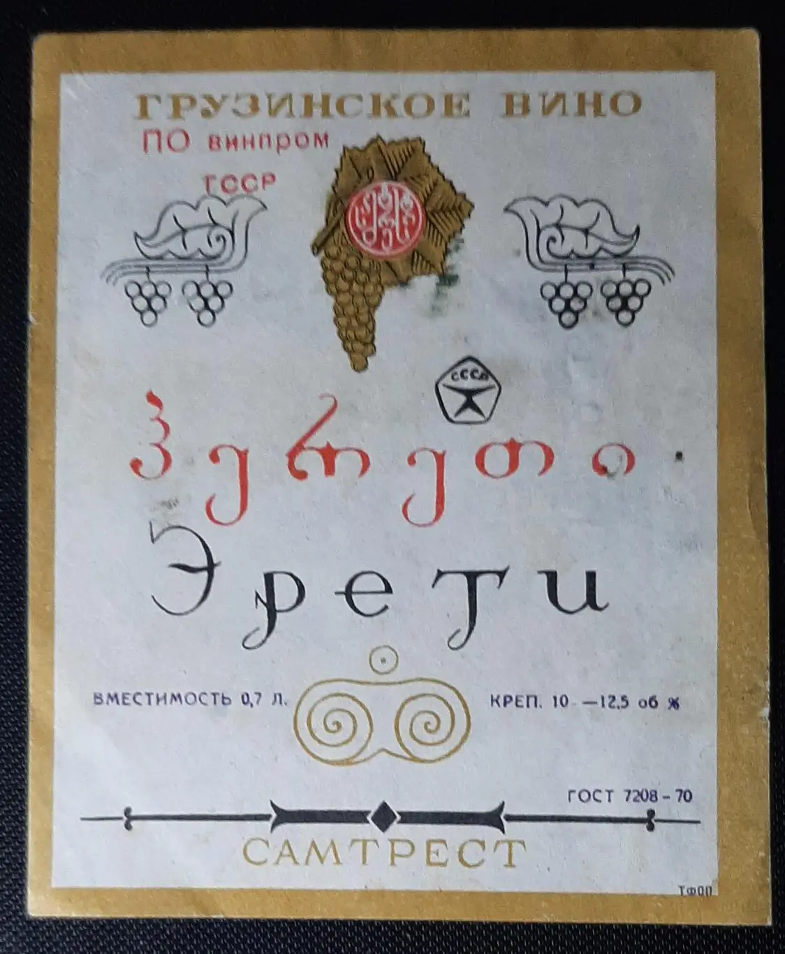 Етикетка вино Эрети (Грузія)