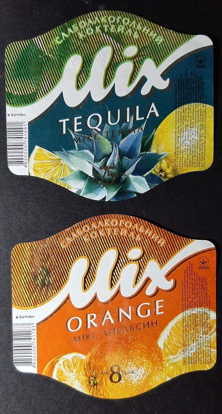 Етикетки слабоалкогольн.коктейль Mix orange;tequila (Росинка) 2 шт