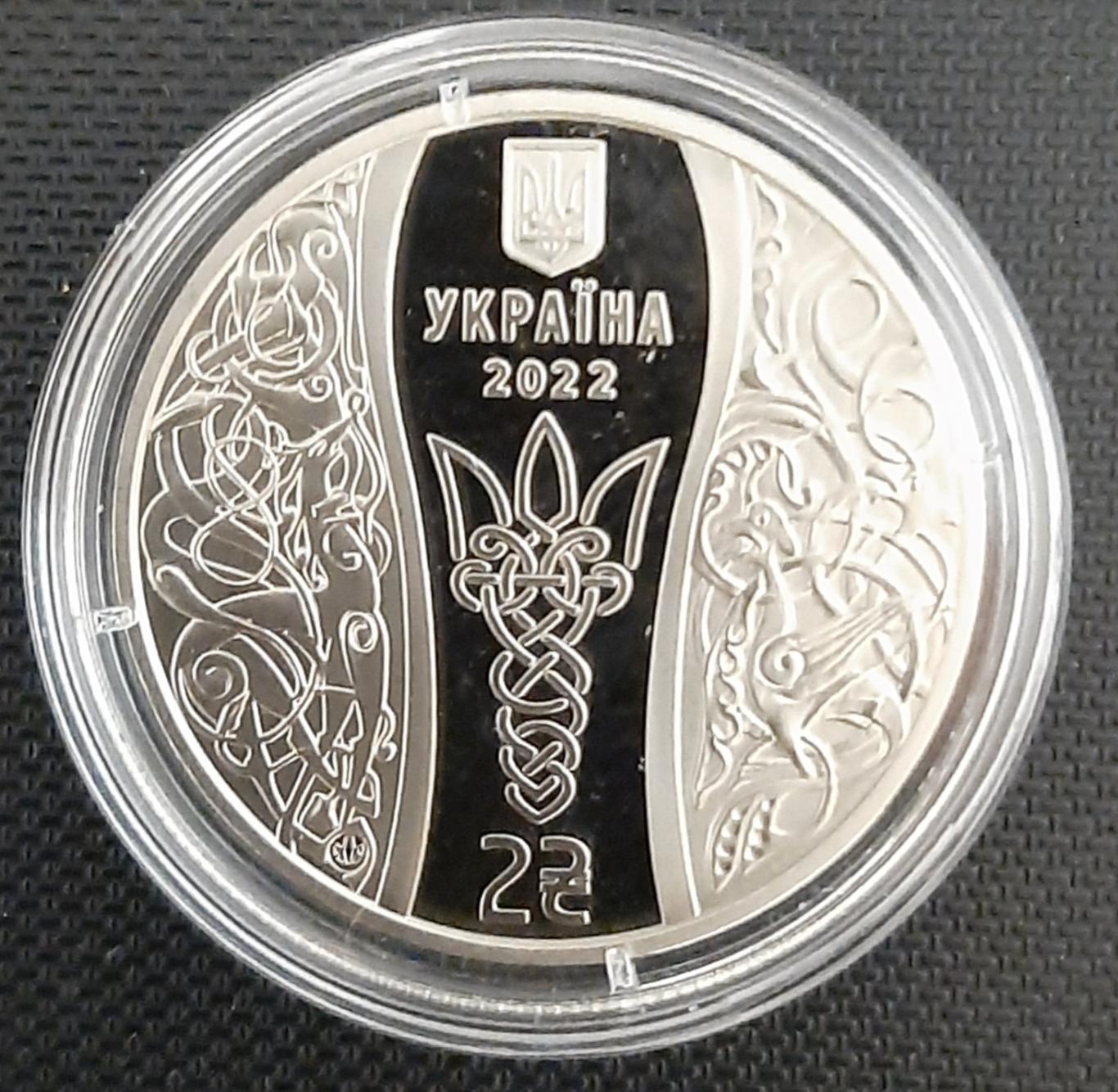 Монета 2 гривні Єлизавета Ярославна Україна 2022 р. 1