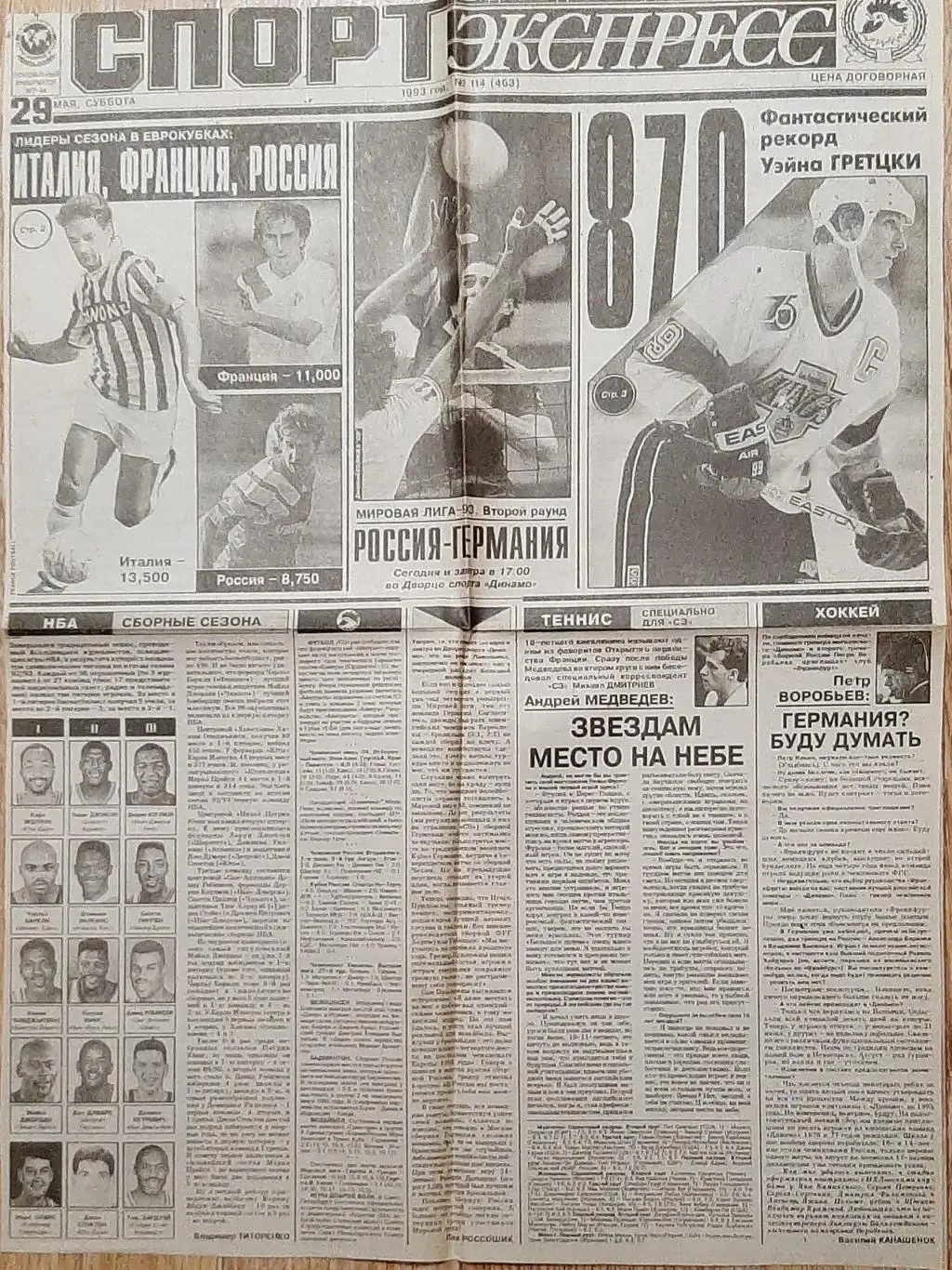 Вирізка з газети спорт-експрес #114 (29 травня 1993) 1