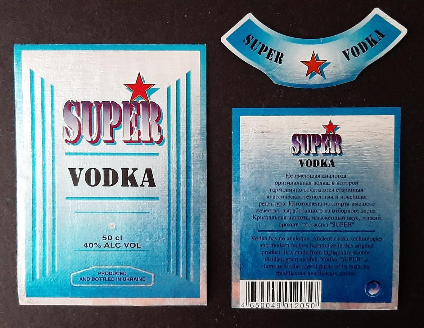 Етикетка Super vodka