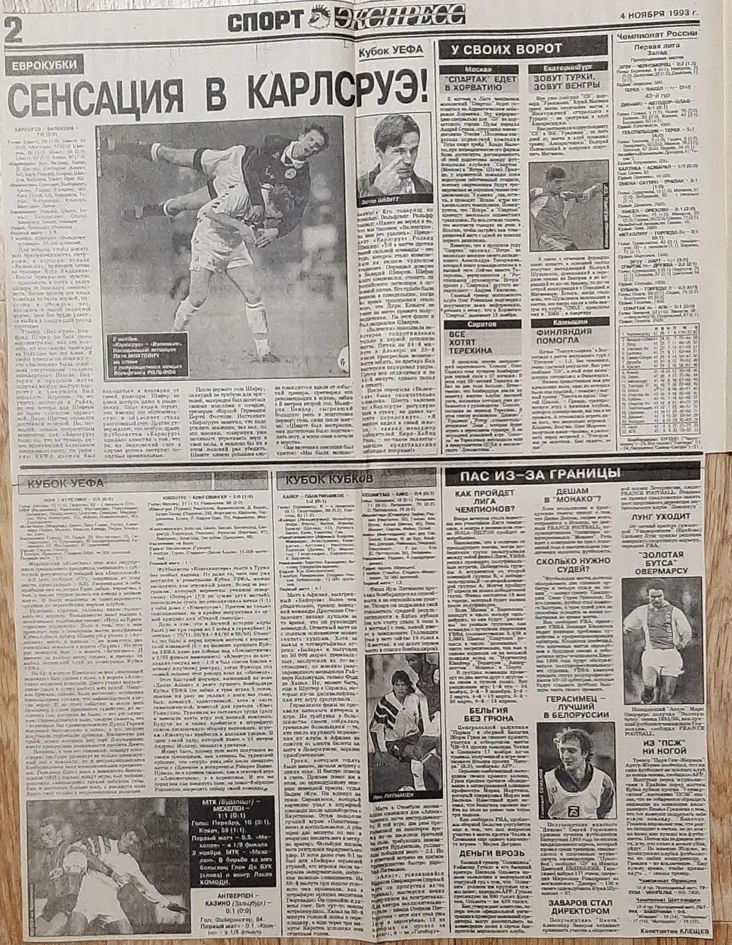 Вирізка з газети Спорт експрес #259 (4 листопада 1993) 1