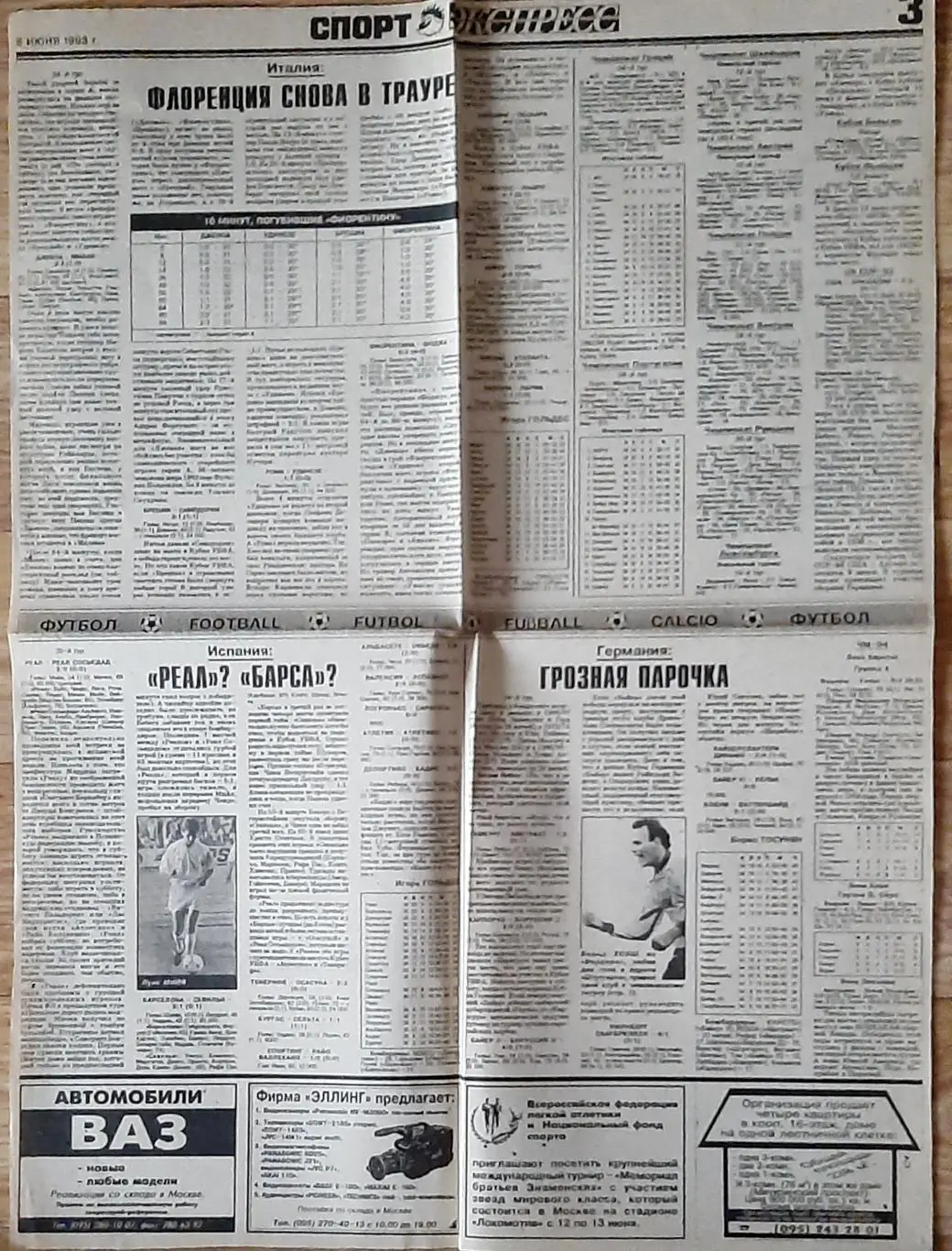 Вирізка з газети Спорт експрес #121-122 (8 червня 1993) 2