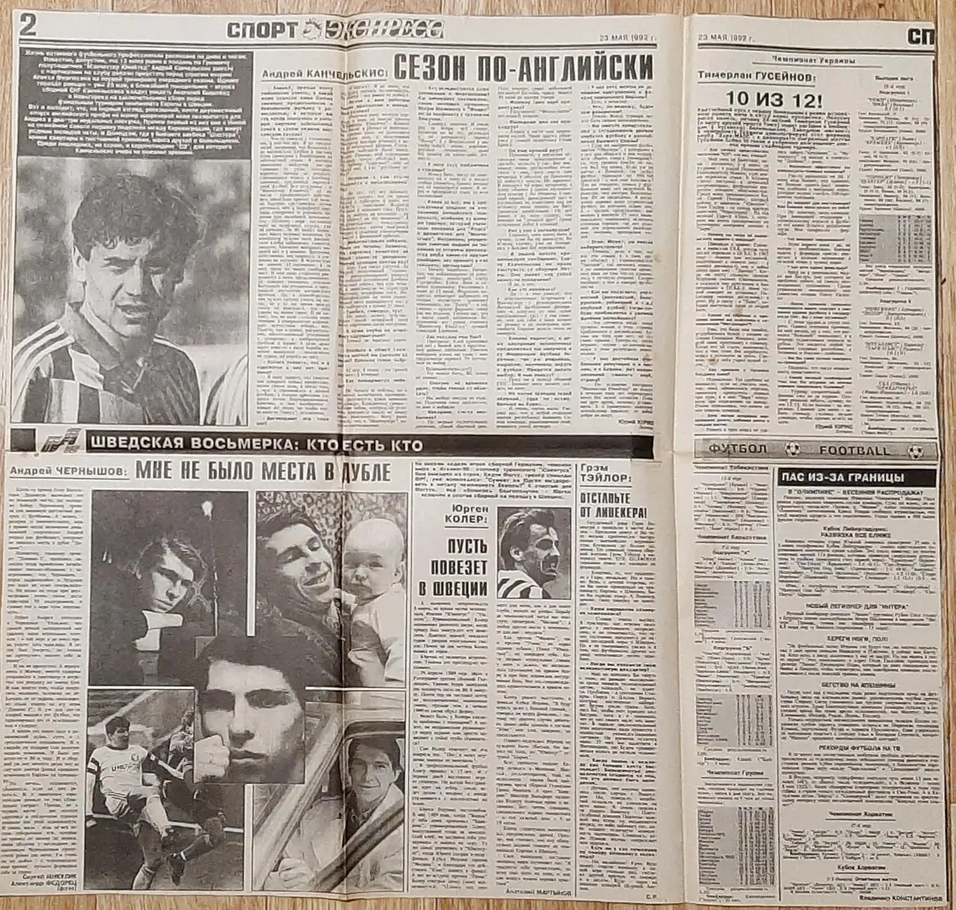 Вирізка з газети Спорт експрес #98 (23 травня 1992) 1