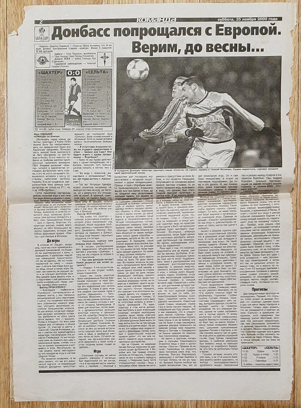 Вирізка з газети Команда #221 (25 .11.2000) Шахтар Донецьк -Сельта Іспанія 1