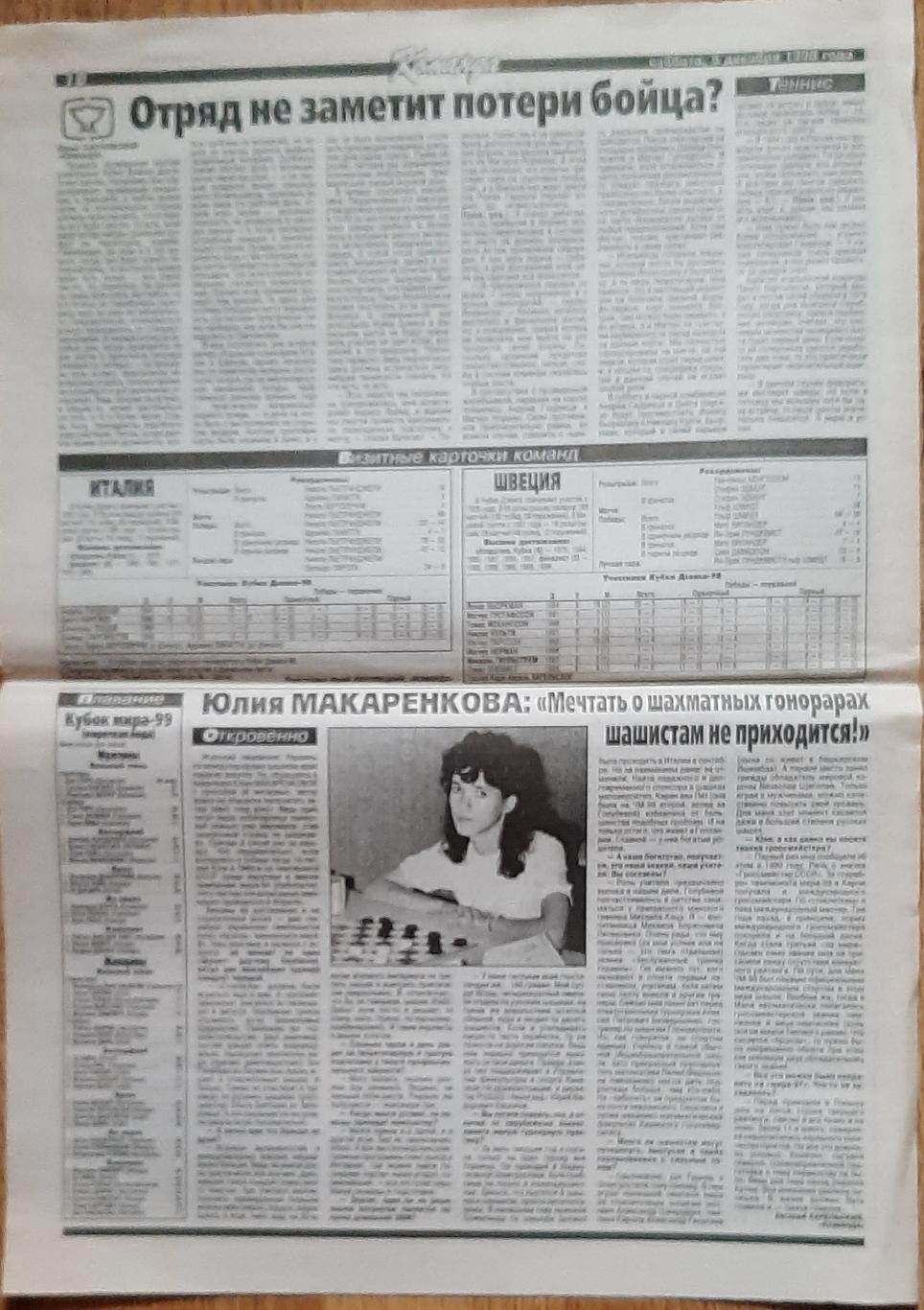 Команда (8.12.1998) з 7 по 10 сторінку 2