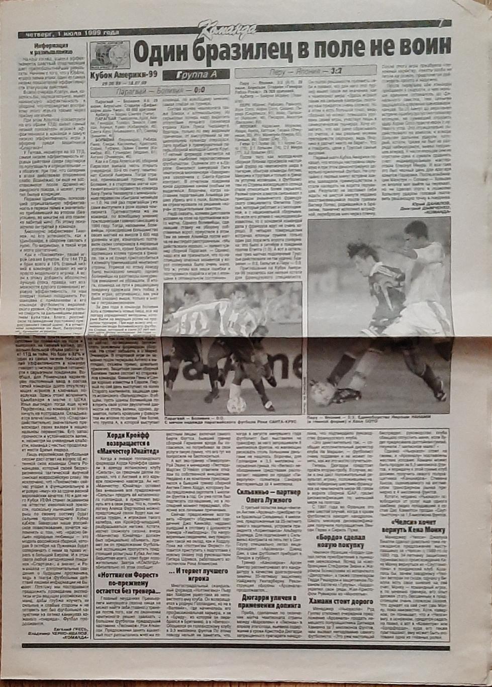 Команда (1.07 1998) з 7 по 10 сторінку