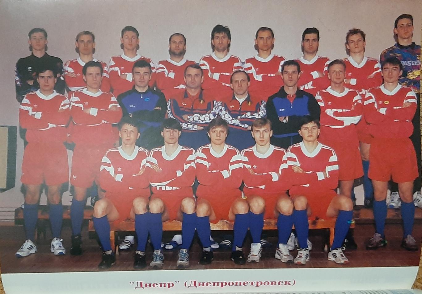 Журнал Мир футбола Український футбол 1994/95 Постери всіх команд вищої ліги 3