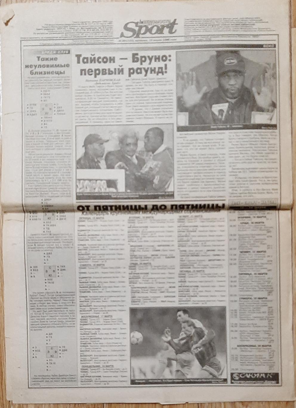 газета Ведомости Sport #20 (15.03.1996) 4