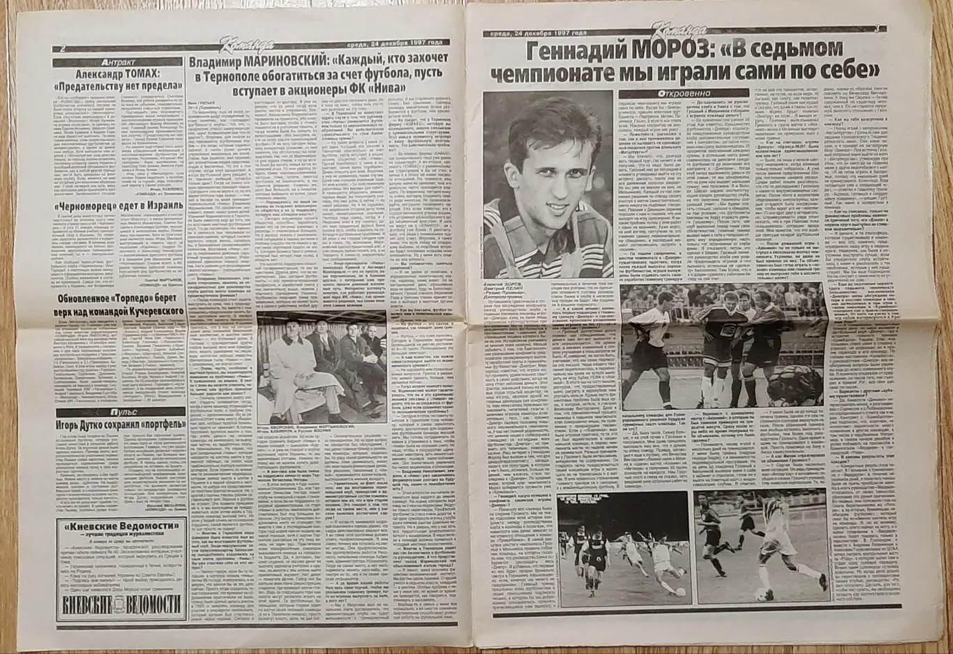 Команда #148 (24.12.1997) 1