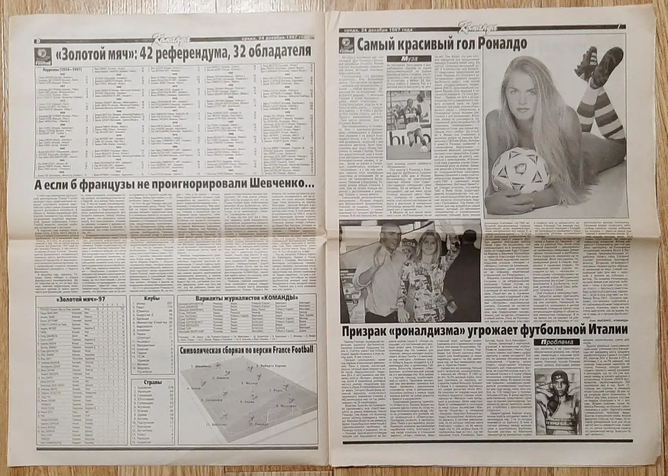 Команда #148 (24.12.1997) 3