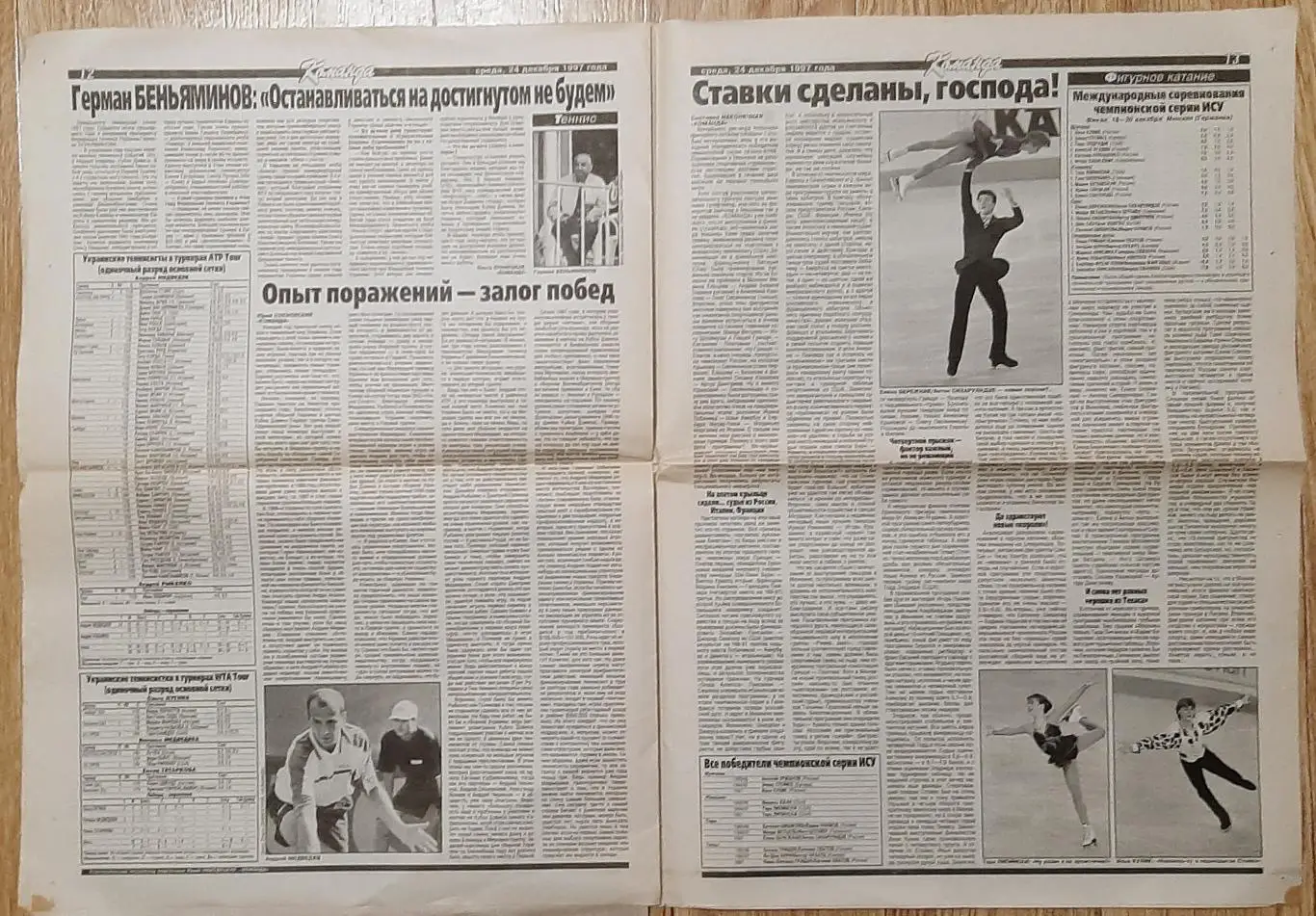 Команда #148 (24.12.1997) 5