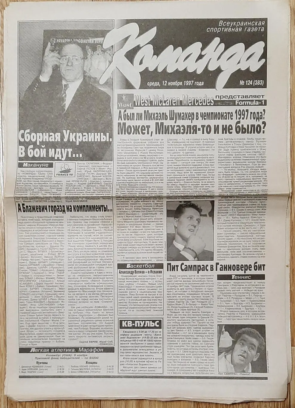 Команда #124 (12.11.1997) Не всі сторінки. З 1 по 10 стор. Віченца- Швхтар