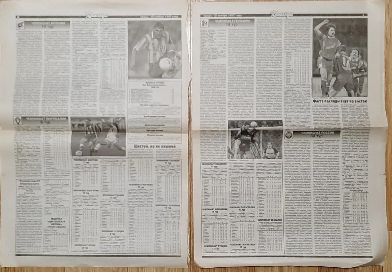 Команда #124 (12.11.1997) Не всі сторінки. З 1 по 10 стор. Віченца- Швхтар 3